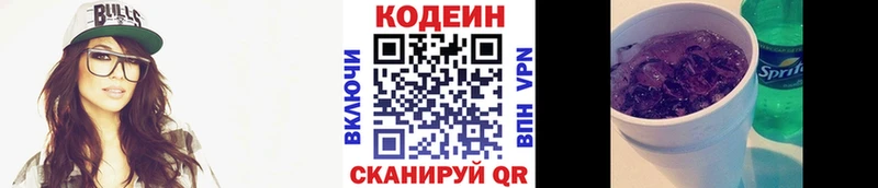 Кодеин напиток Lean (лин)  Гуково 