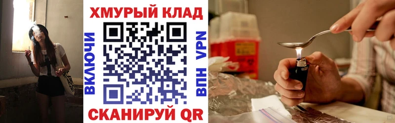 MEGA tor  как найти закладки  Гуково  ГЕРОИН хмурый 