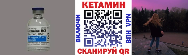 Кетамин VHQ Гуково