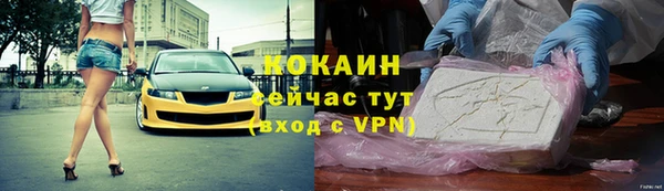 кокаин премиум Горно-Алтайск