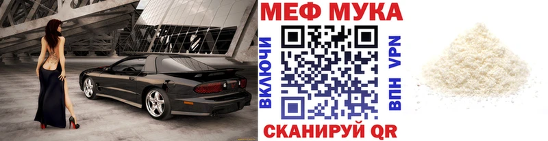 Меф мука  где купить наркоту  Гуково 