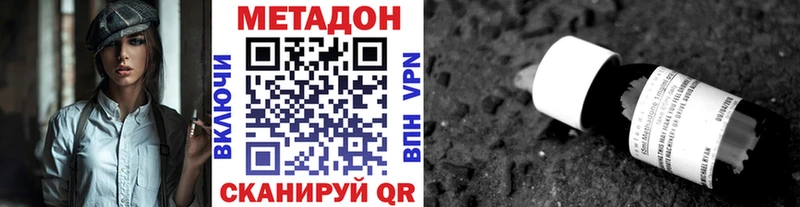МЕТАДОН мёд Гуково