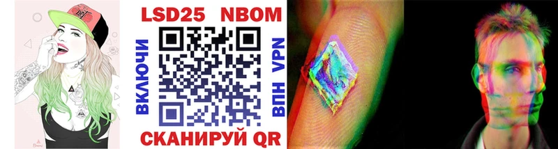 купить наркотики цена  Гуково  Марки N-bome 1,8мг 
